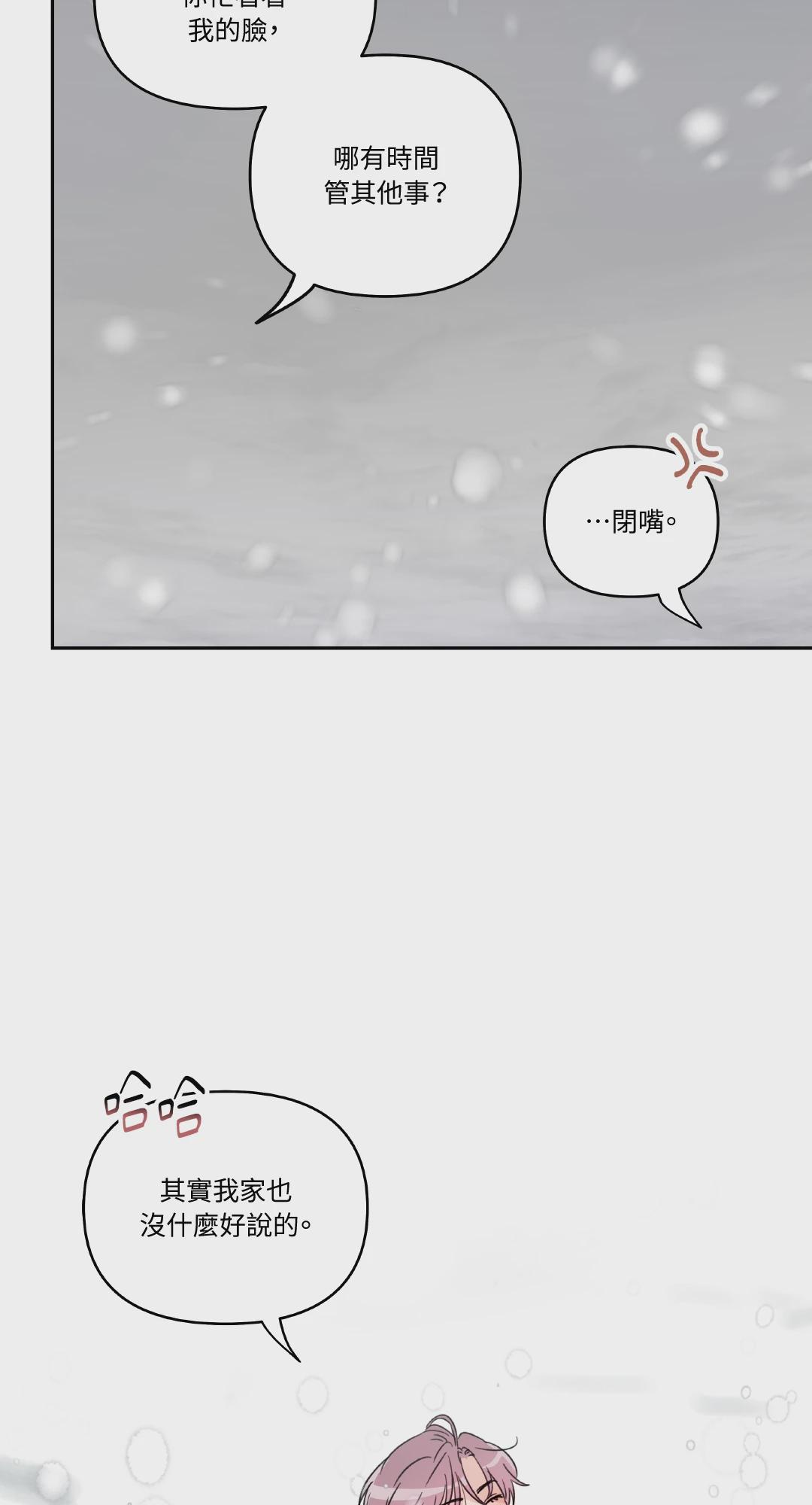 第19话 第 64 页