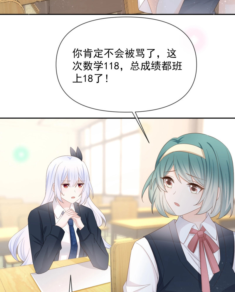 第129话 手段升级 第 13 页