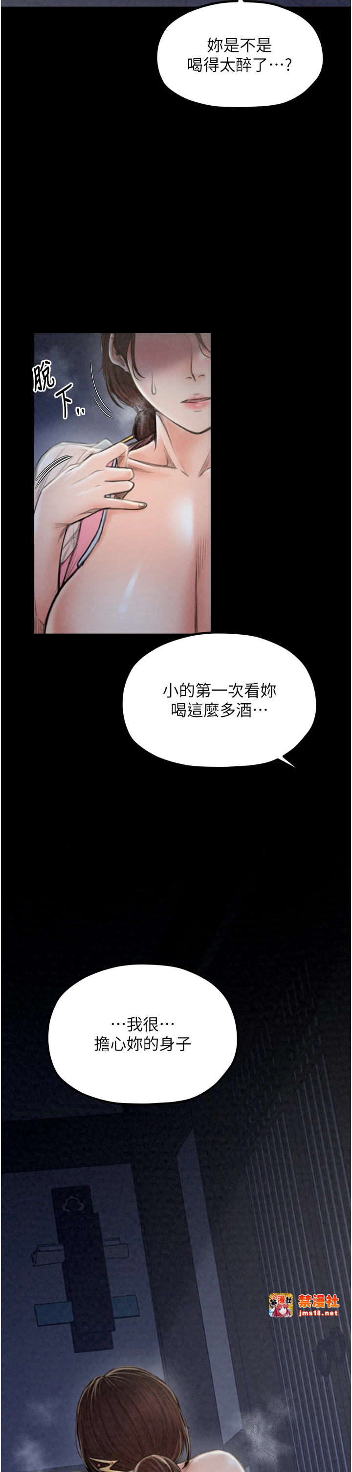 第21话 - 我不想让妳独守空闺…! 第 25 页