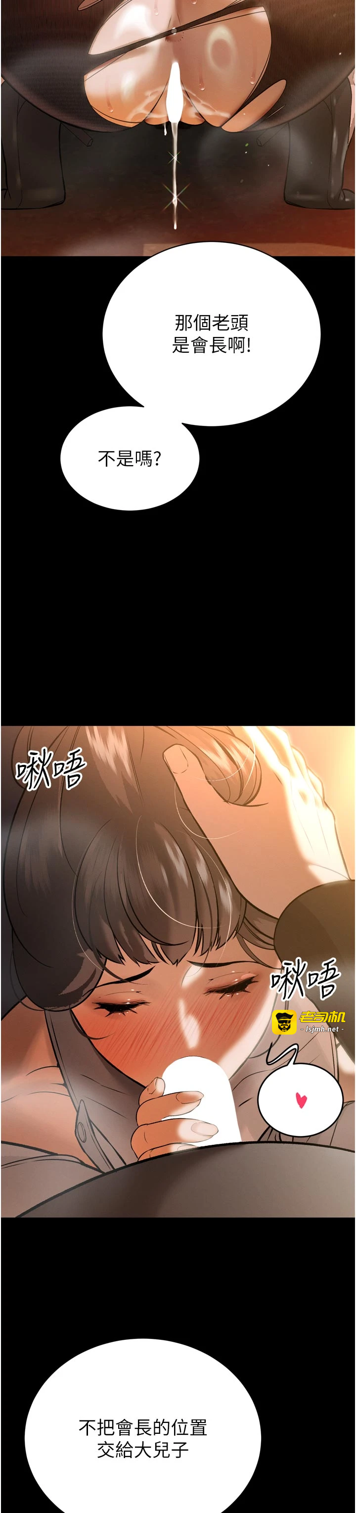 第9话 - 要我当你的性玩具?! 第 17 页