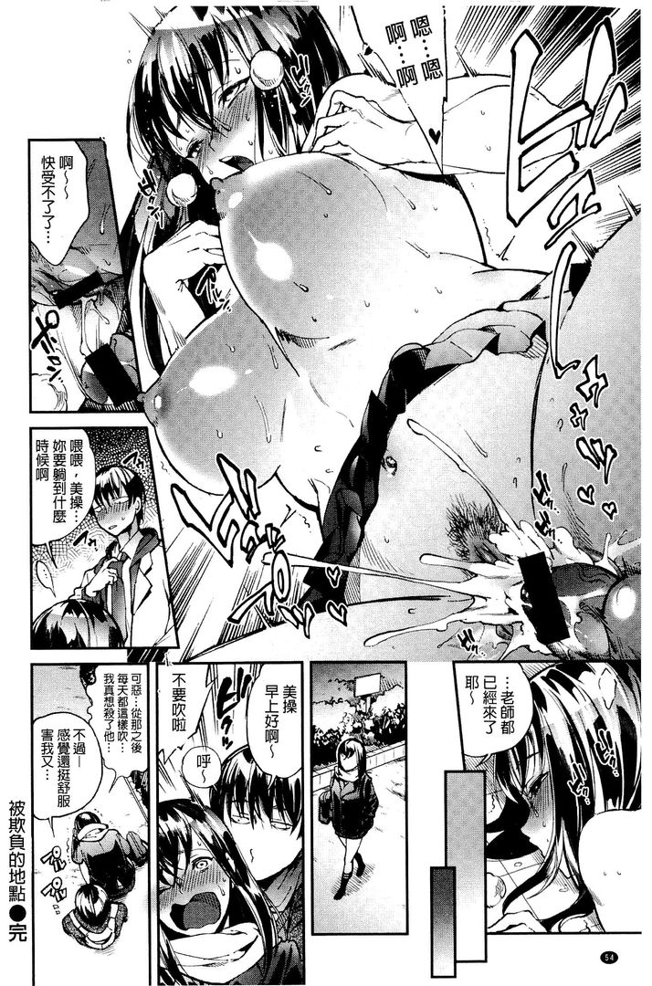 第1话 第 54 页