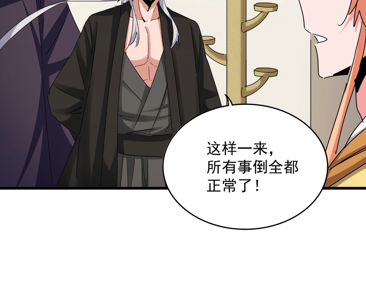 第499话 跨服对白 第 62 页