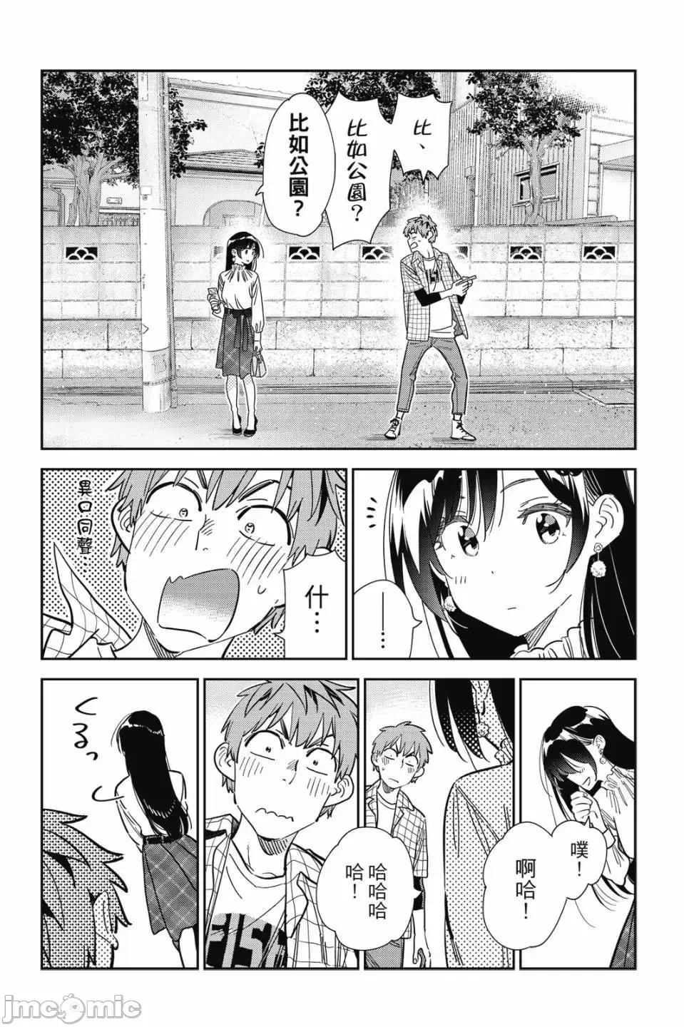 第84话 第 158 页
