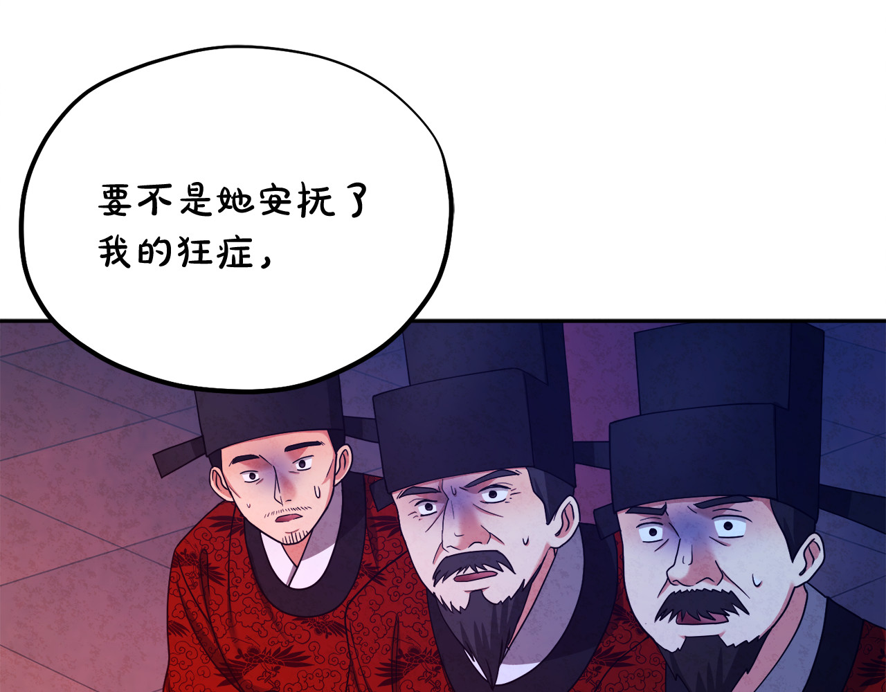 第58话 赏罚分明 第 112 页