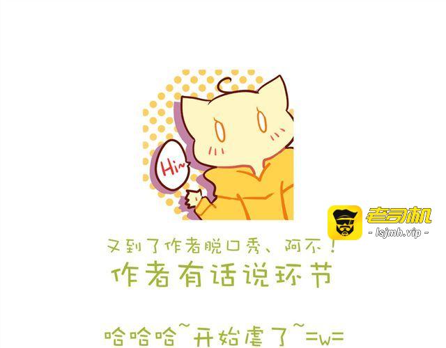 第19话 情敌 第 65 页