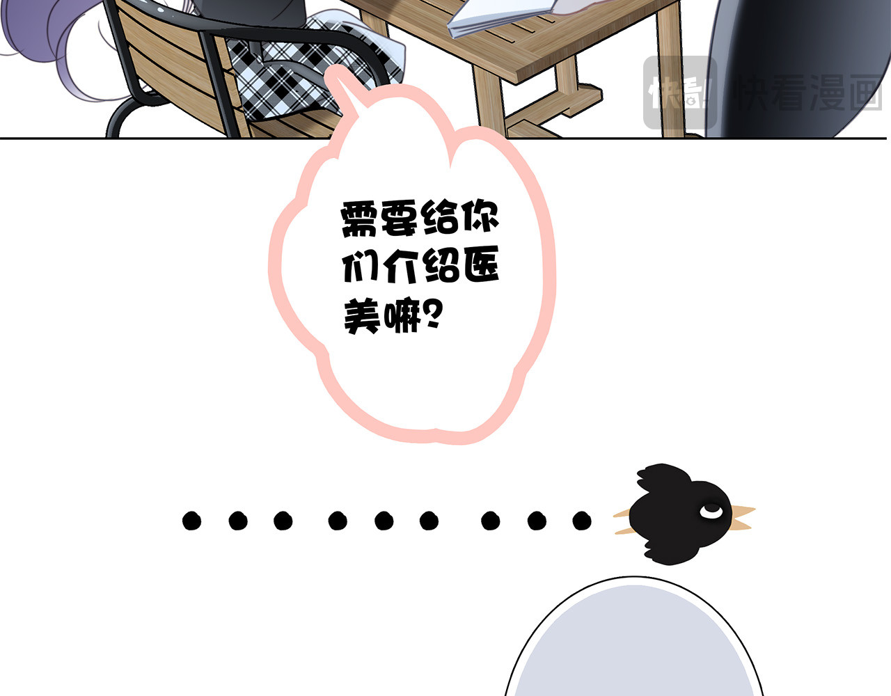72：想见你 第 144 页