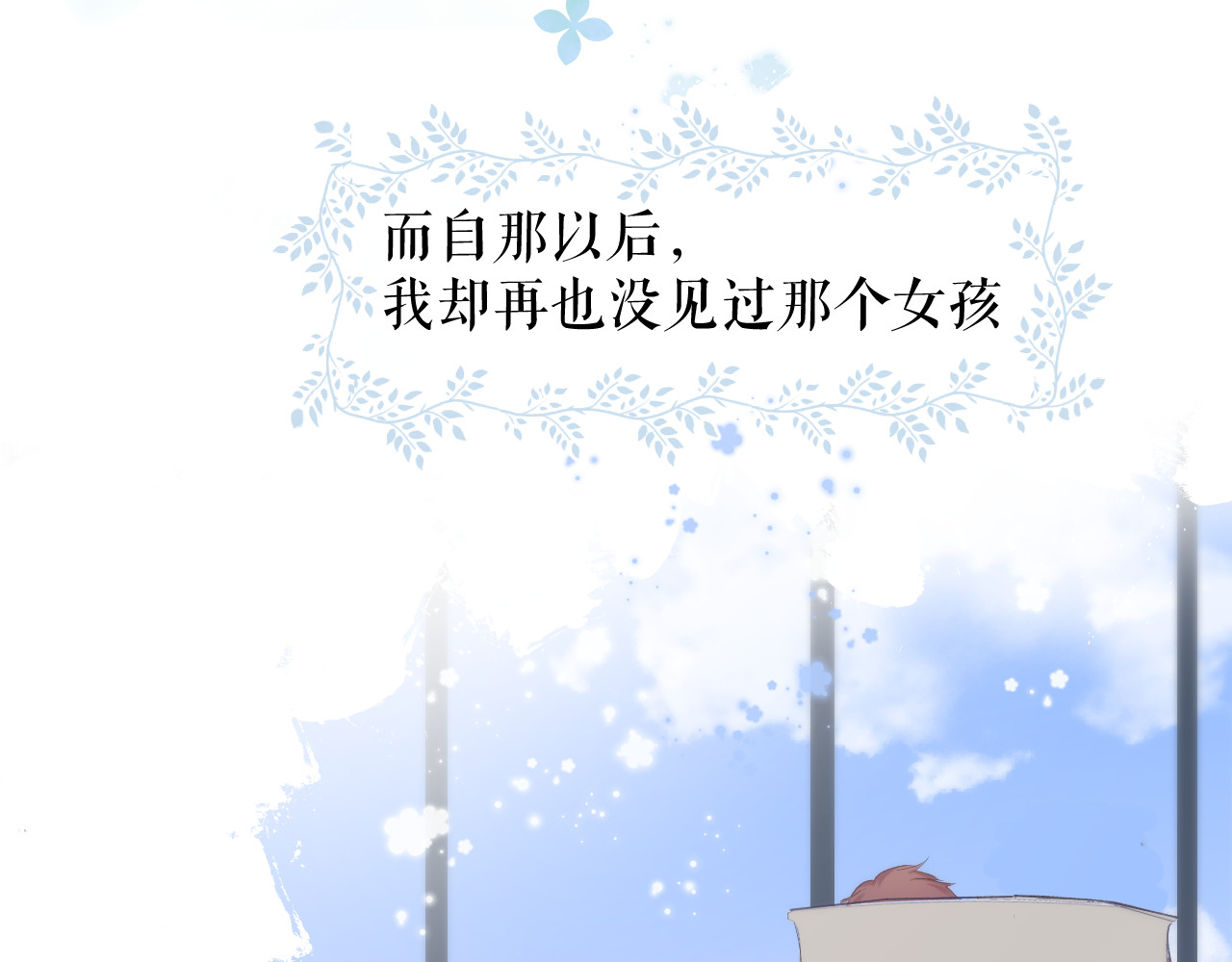 第88话 与她的事 第 112 页