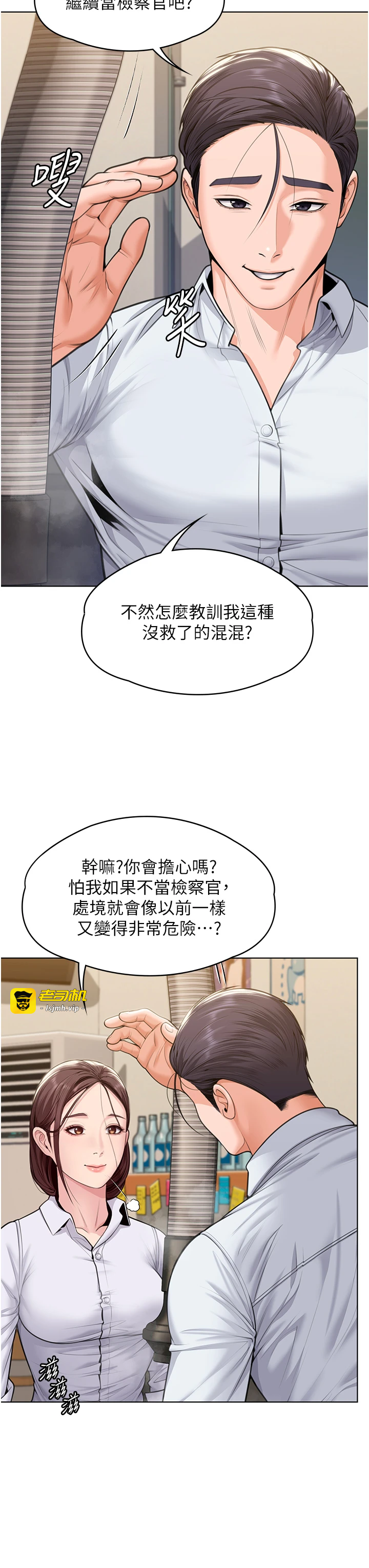 第8话 - 代父赎罪的少女 第 51 页