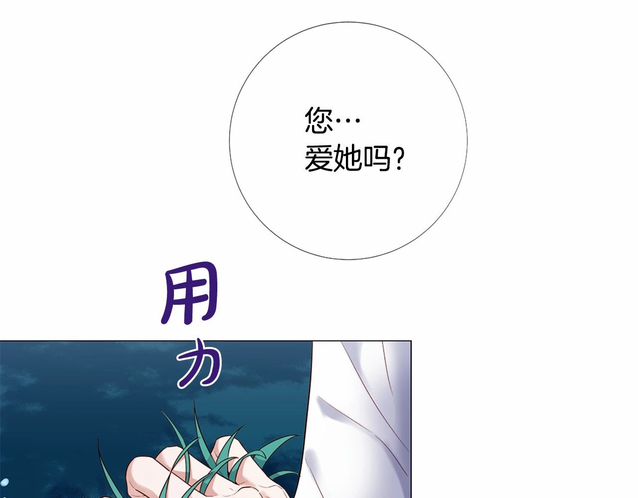 第55话 图书馆偶遇 第 32 页