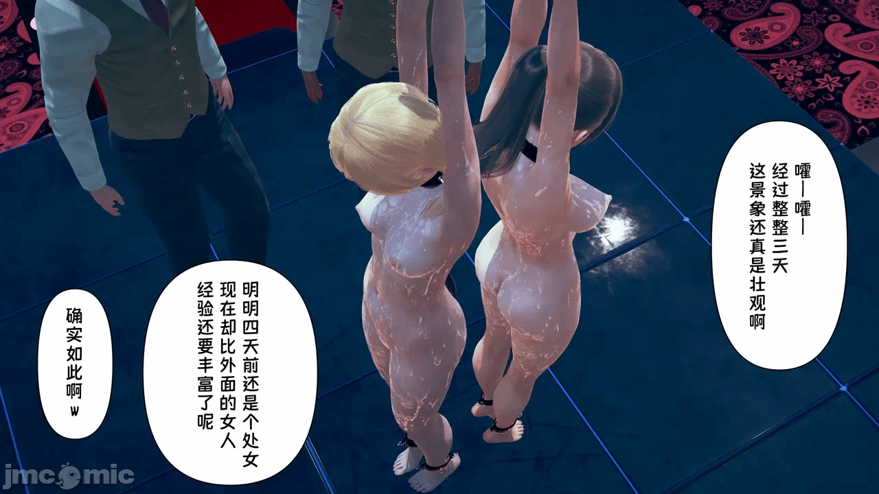 第一话 第 104 页