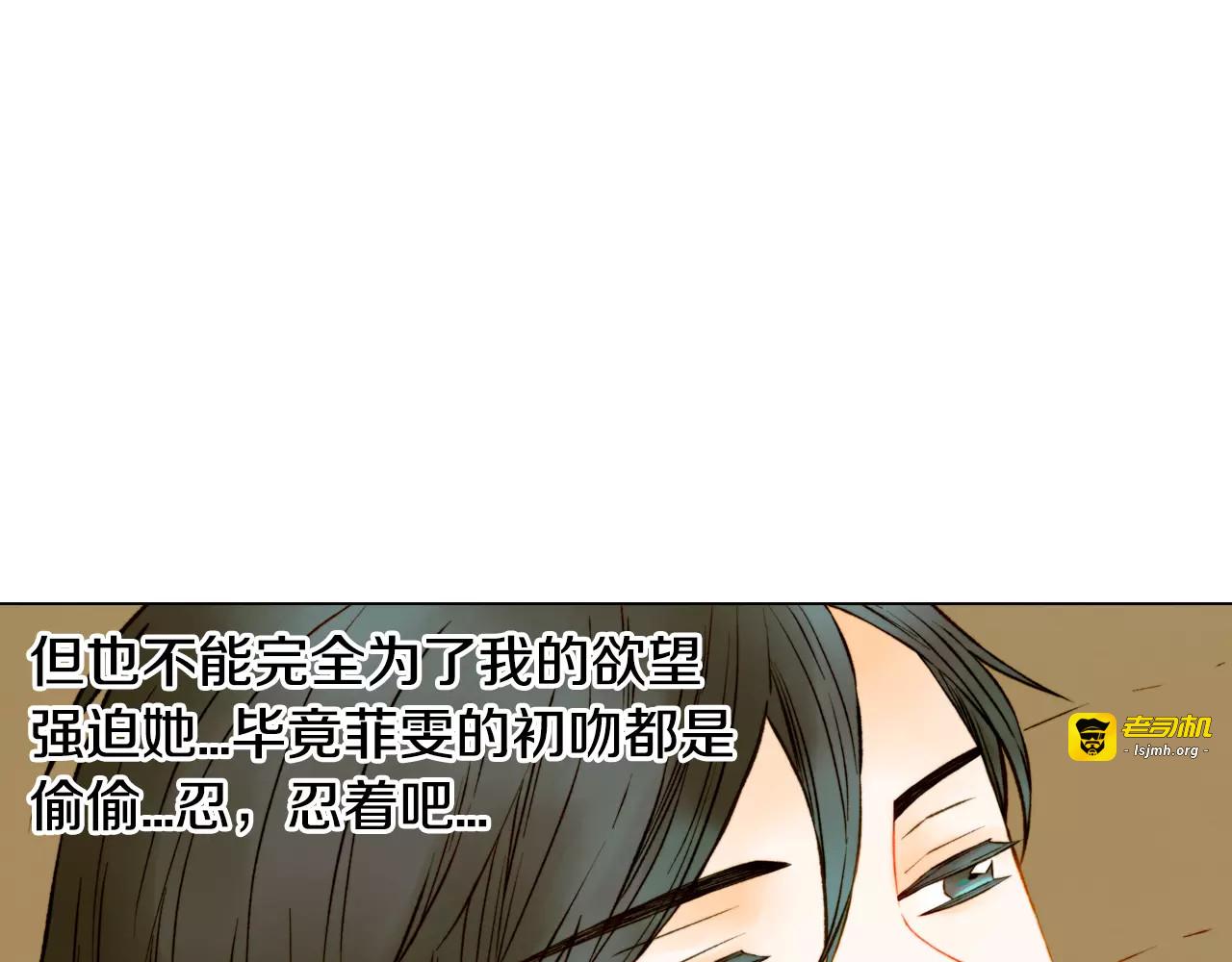 第88话 情侣睡衣 第 95 页