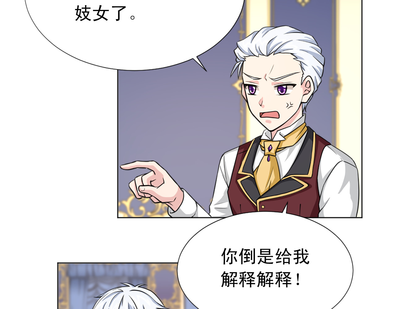 第12话 阴谋的礼服 第 52 页