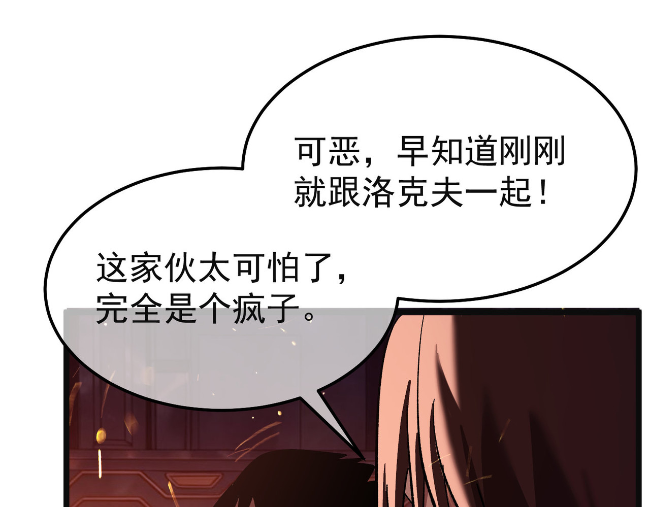 第157话 前往火山 第 98 页
