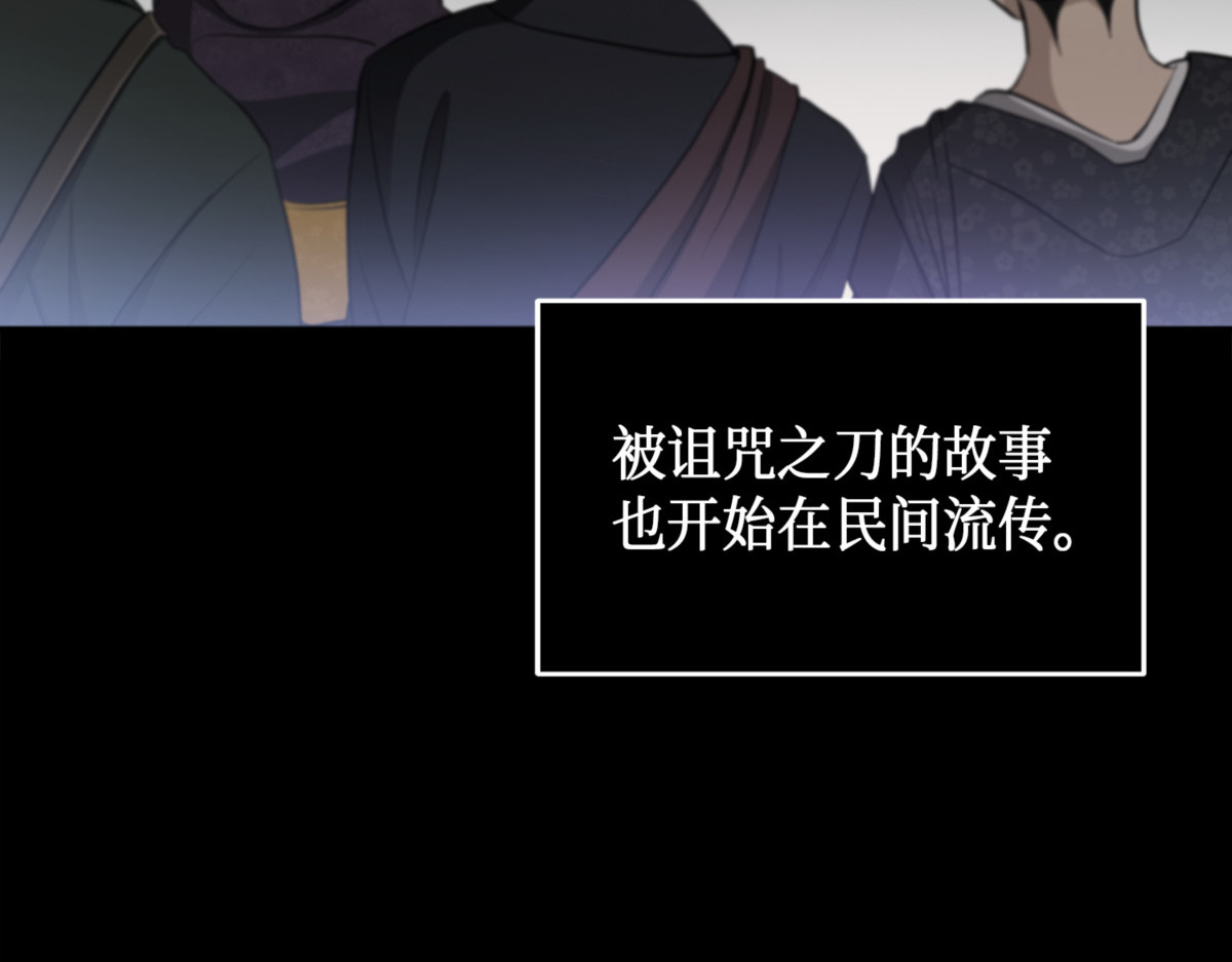 村正刀 第 72 页