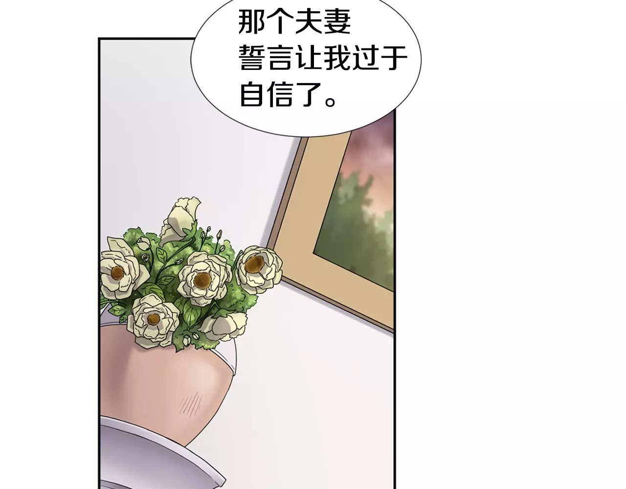 第二季第11话 怀孕 第 68 页