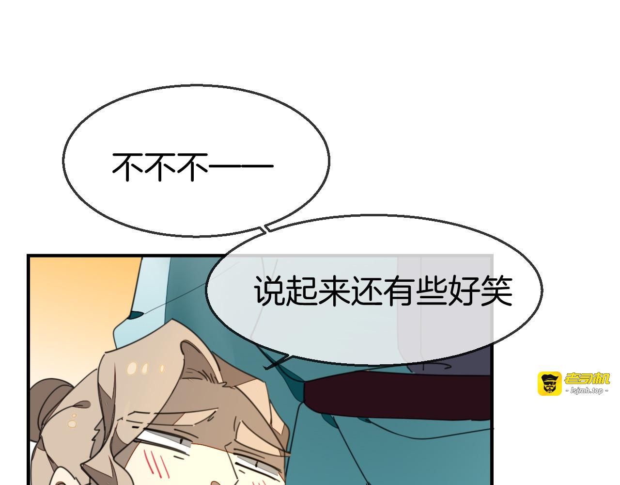 第68话 商讨会议 第 31 页