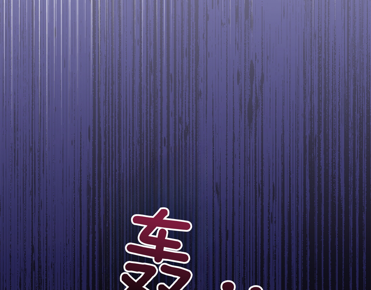 第148话 解开心结 第 86 页