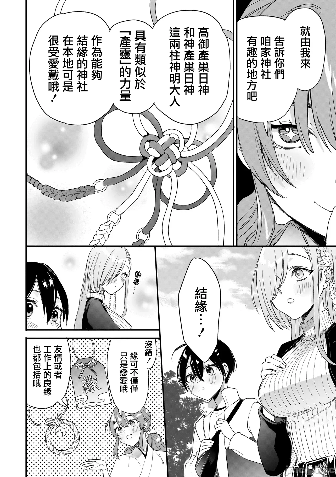 第7话6 第 16 页