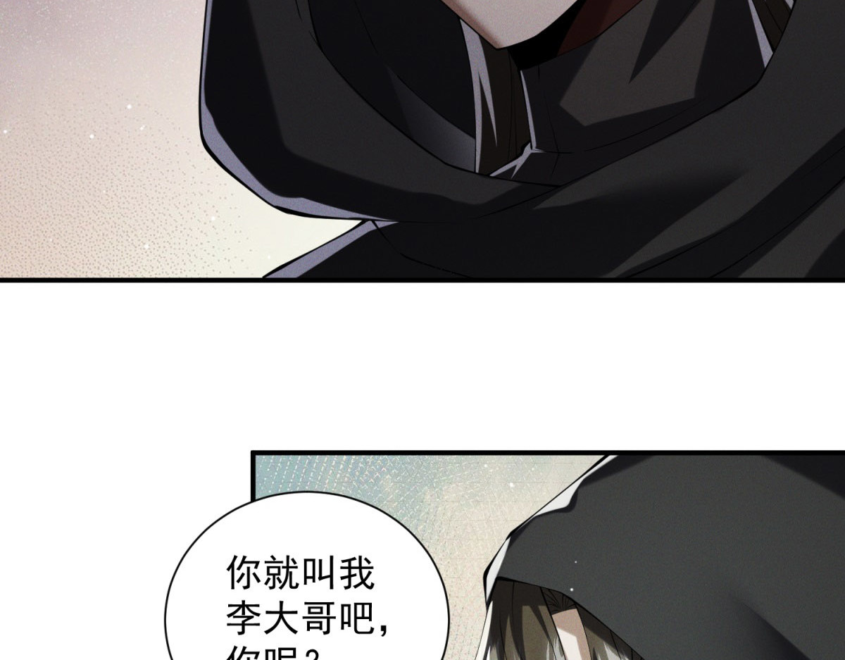 第32话 我叫招娣 第 66 页