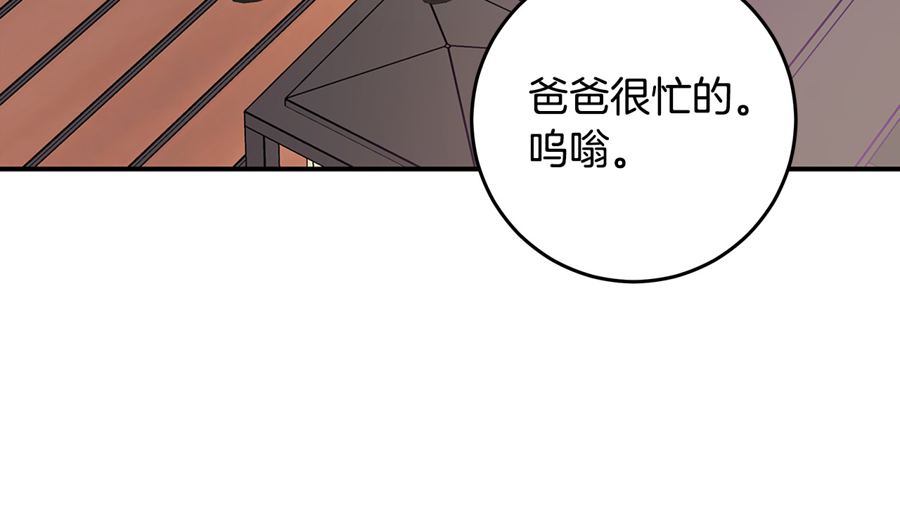 第108话 姨姨好棒 第 68 页