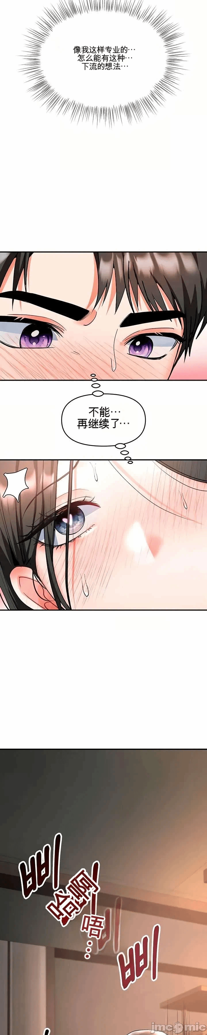 第6话 第 33 页