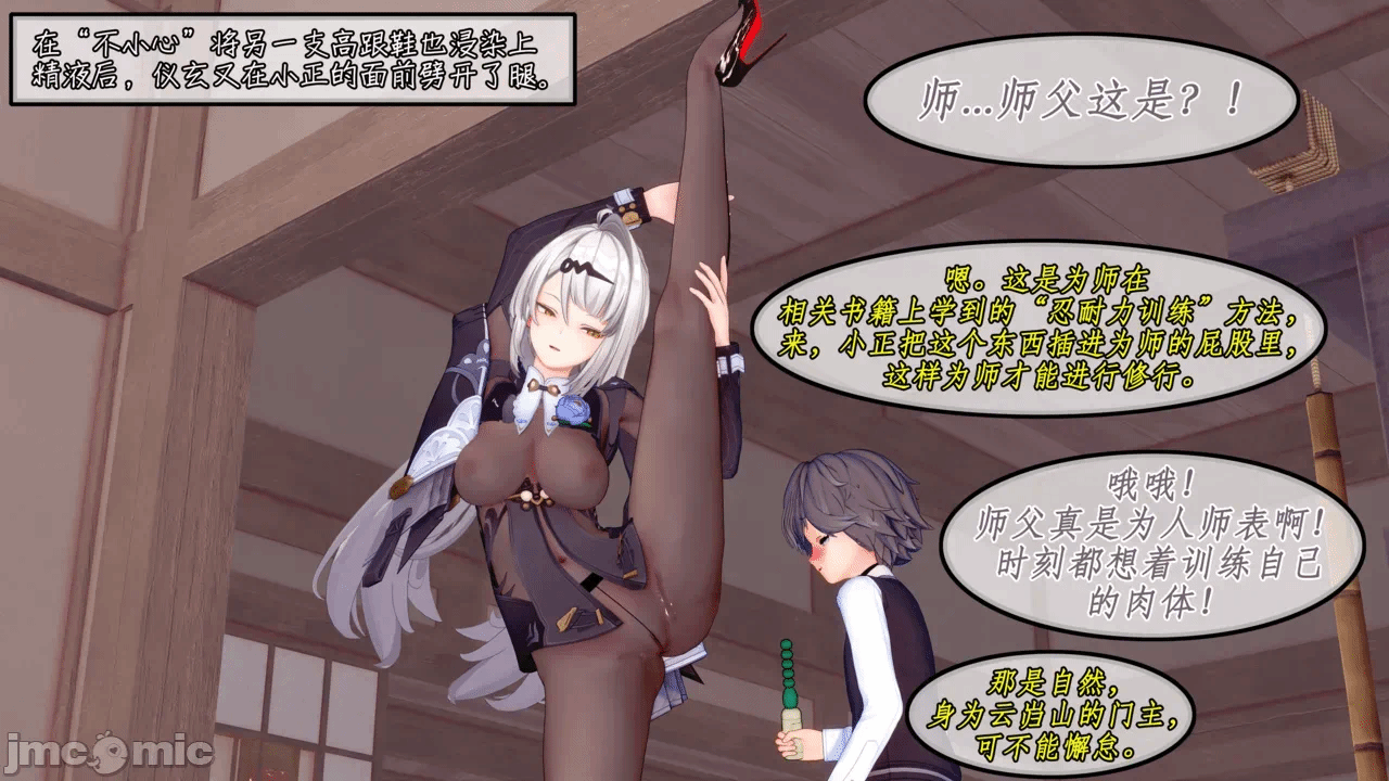 第一话 第 148 页
