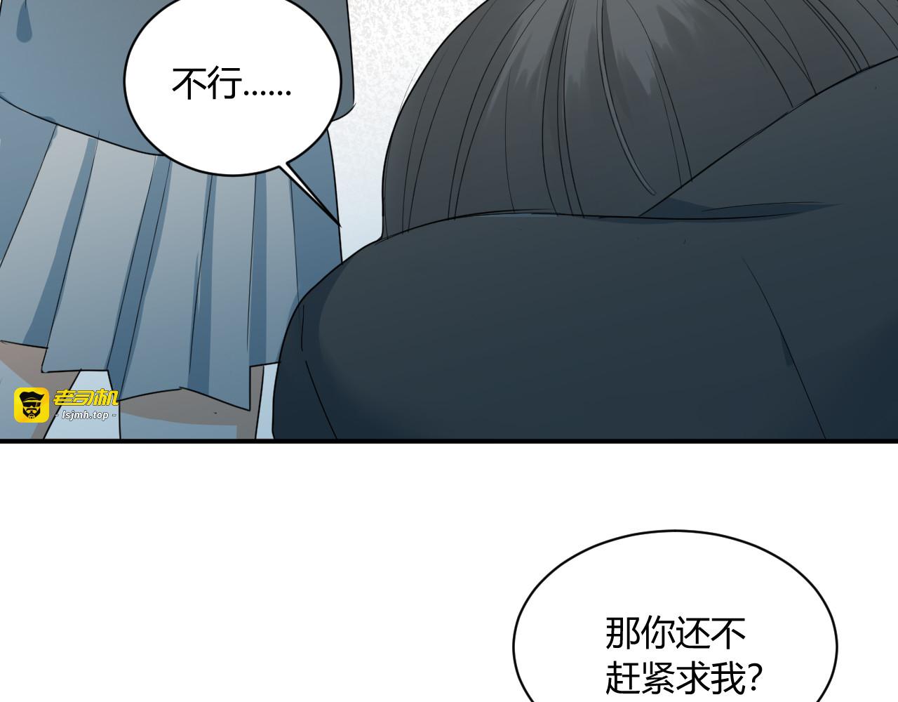 第9话 霸气御姐 第 27 页