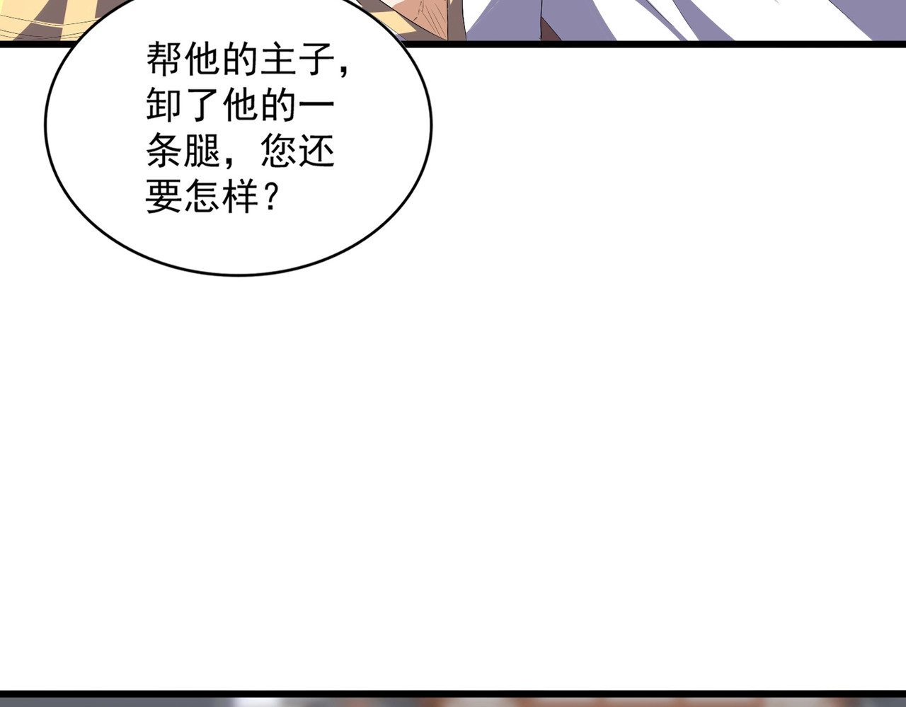 第299话 配合时间 第 42 页