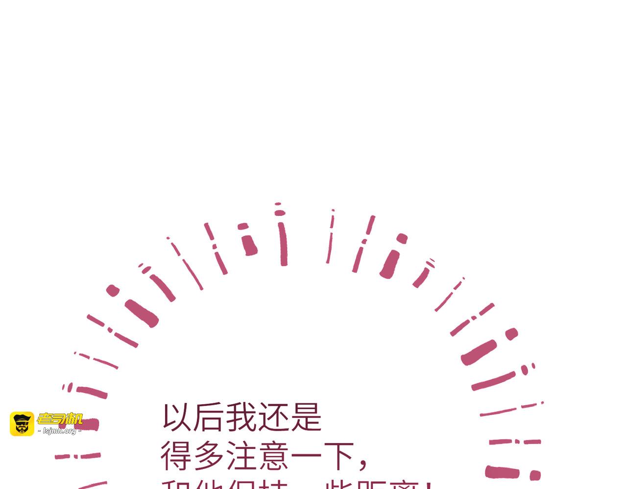 第11话：甜蜜相拥 第 95 页