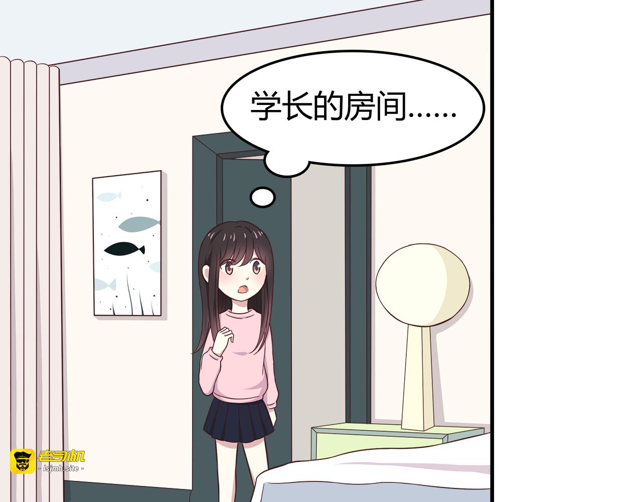 第13话 在学长家 第 91 页