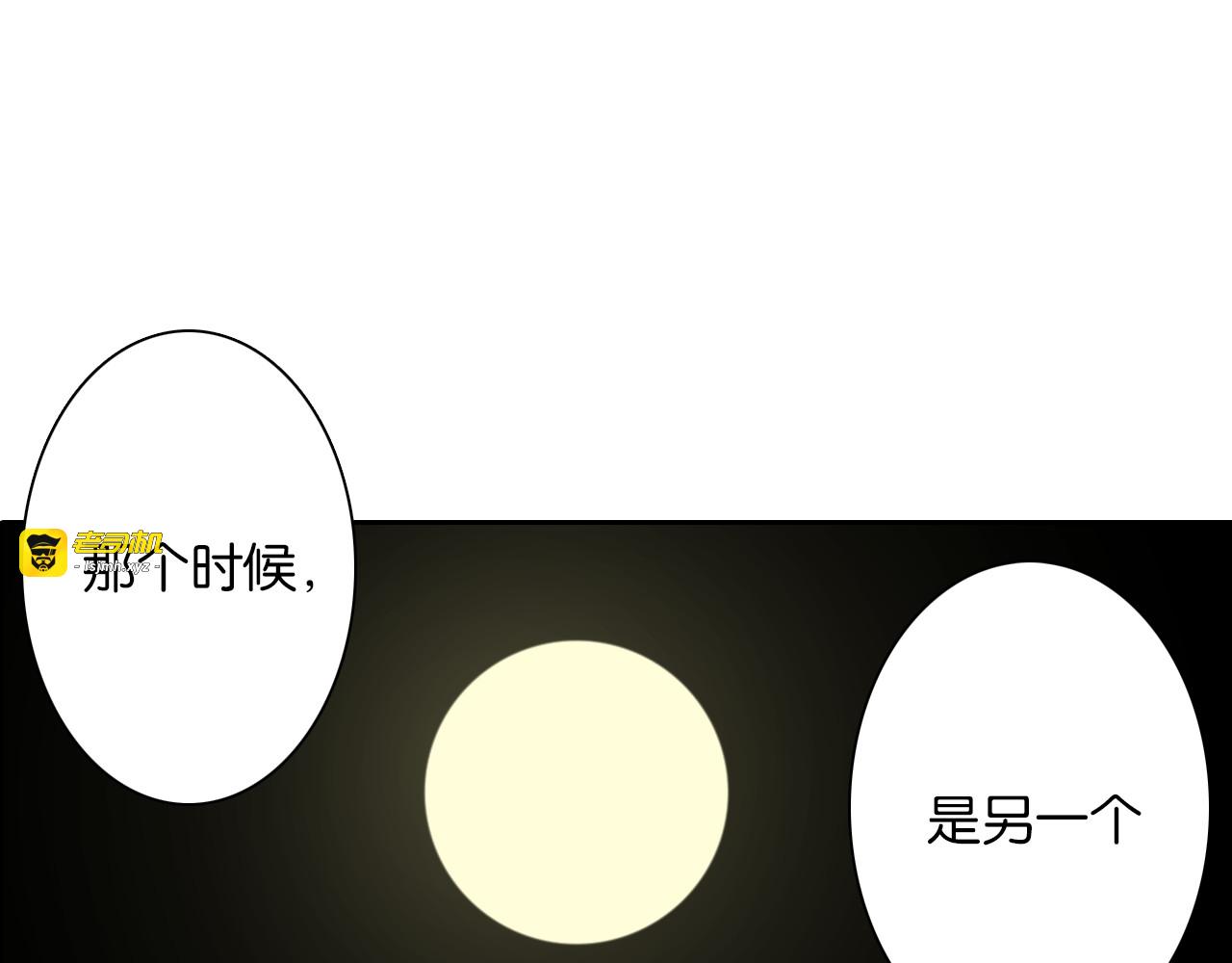 第42话 去度个假吧 第 135 页