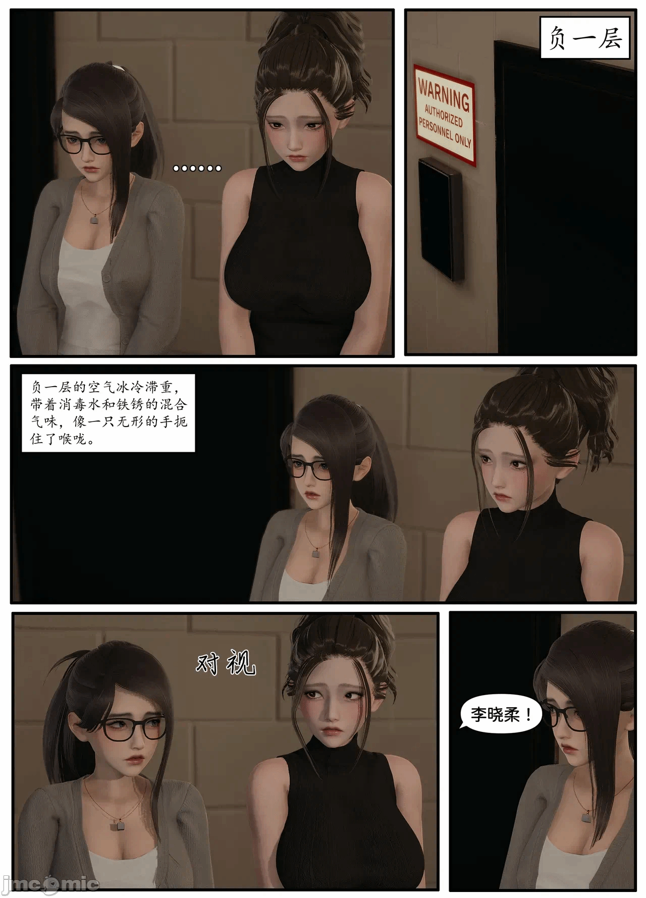 第一话 第 70 页