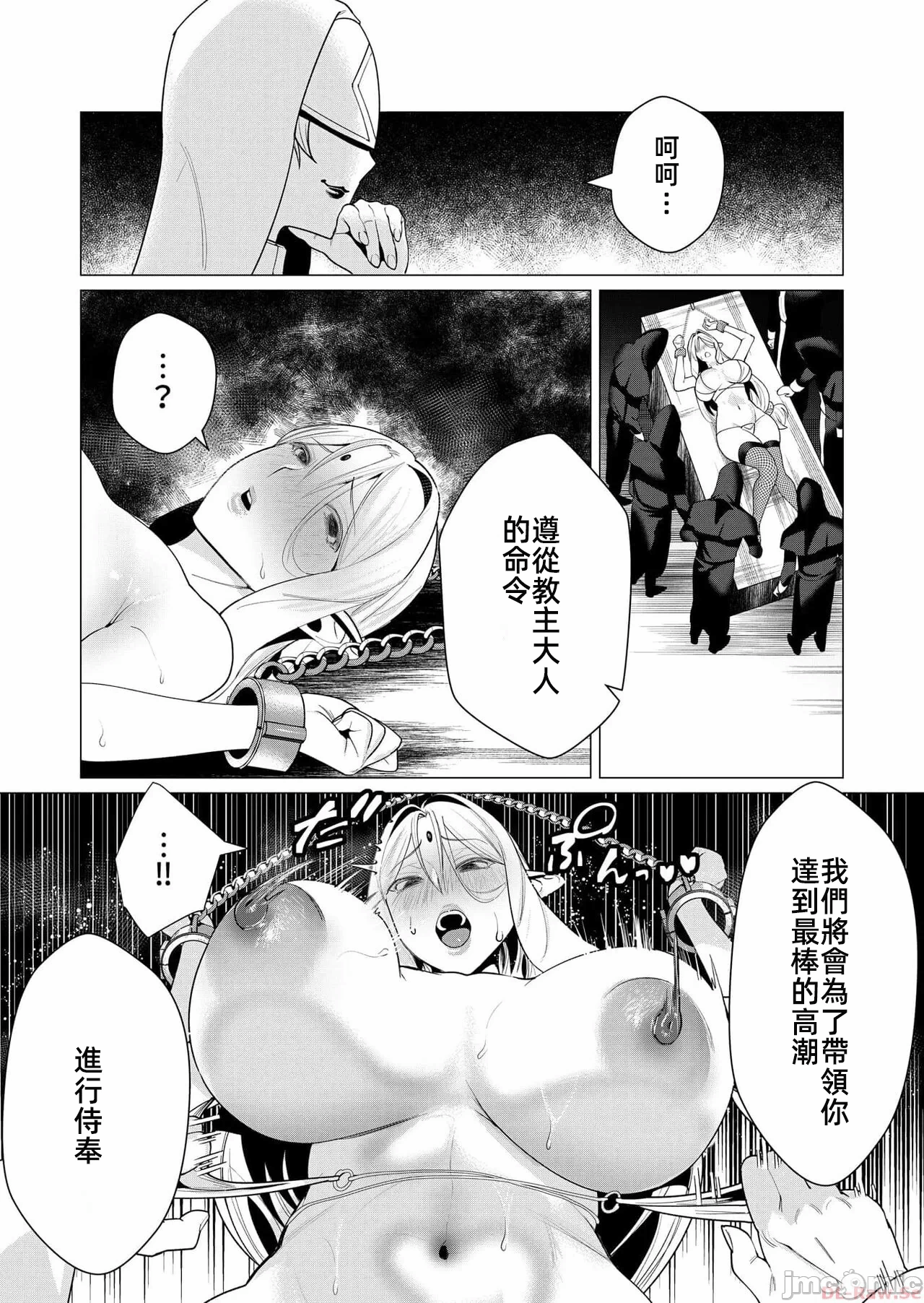 第8话 第 11 页