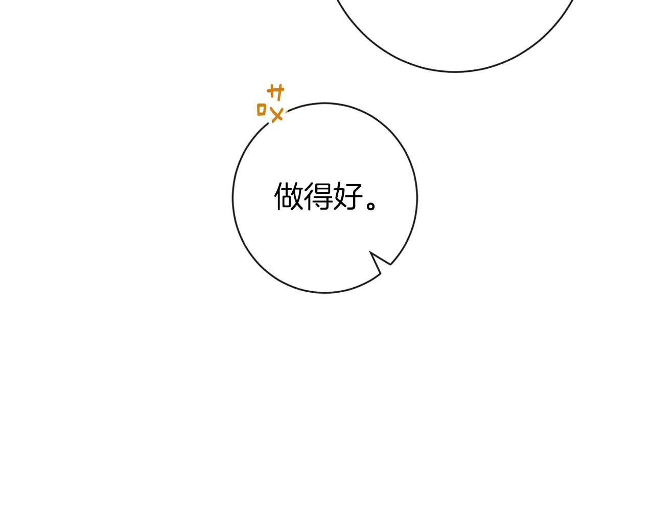第55话 亲爱的人 第 154 页