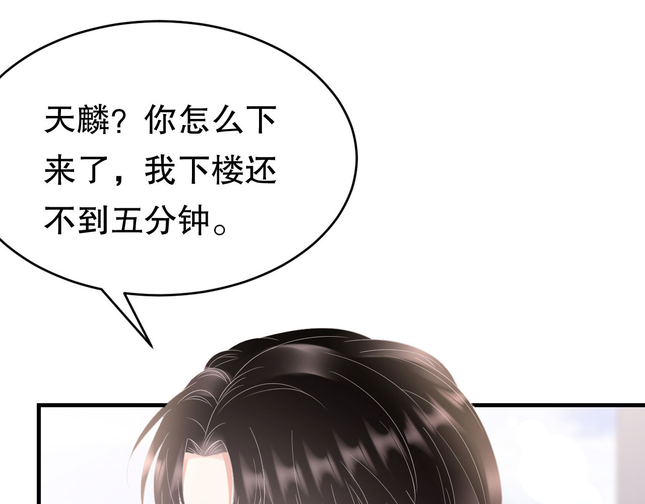 第132话 林慕青 第 96 页