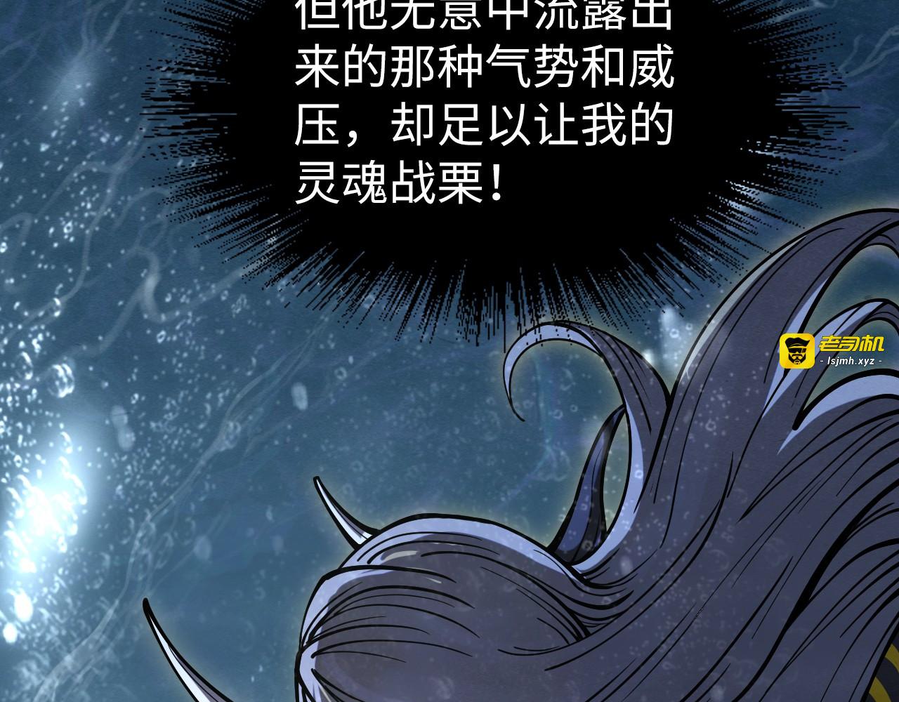第189话 驯海夜叉 第 143 页