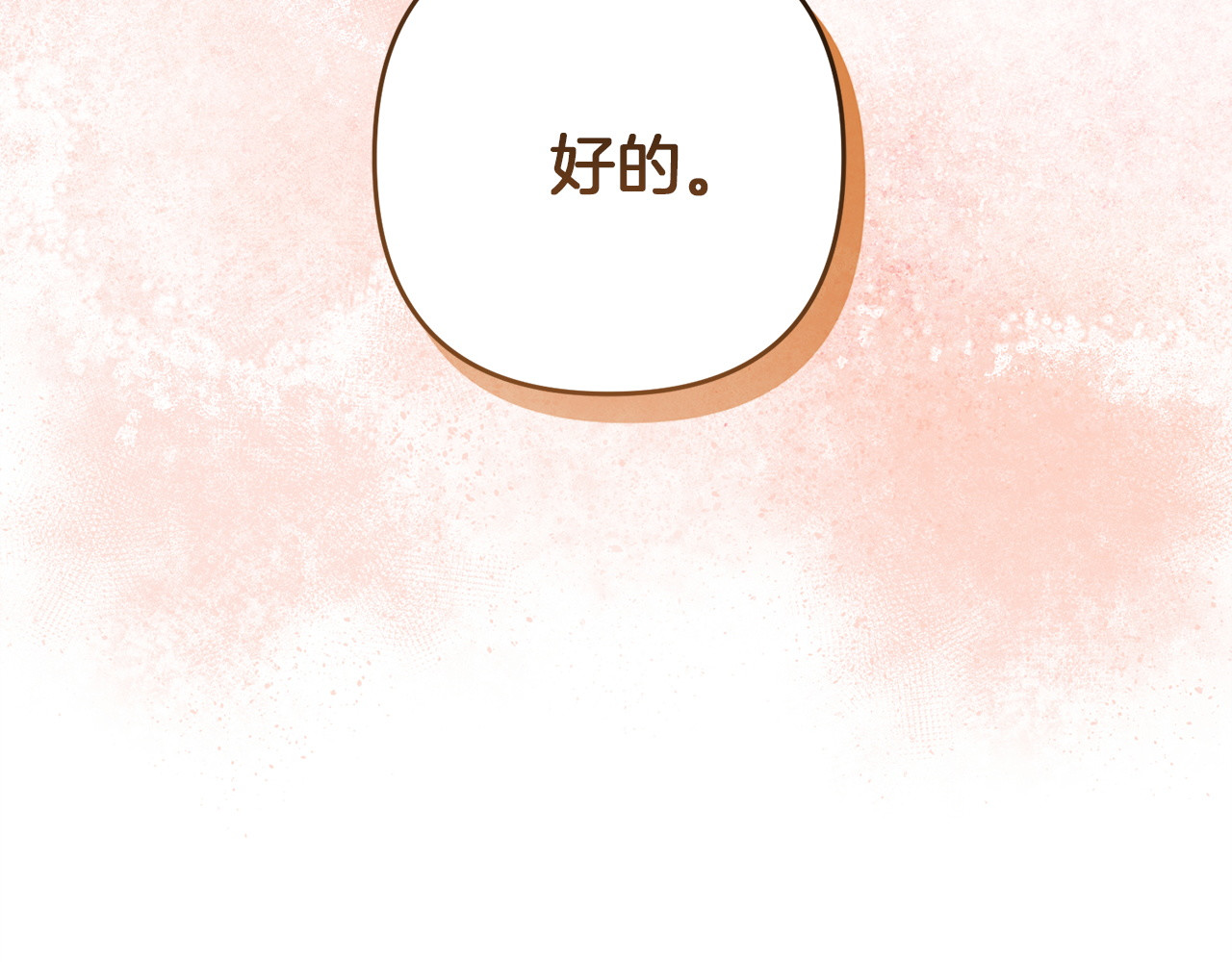 第46话 王后的阴谋 第 109 页