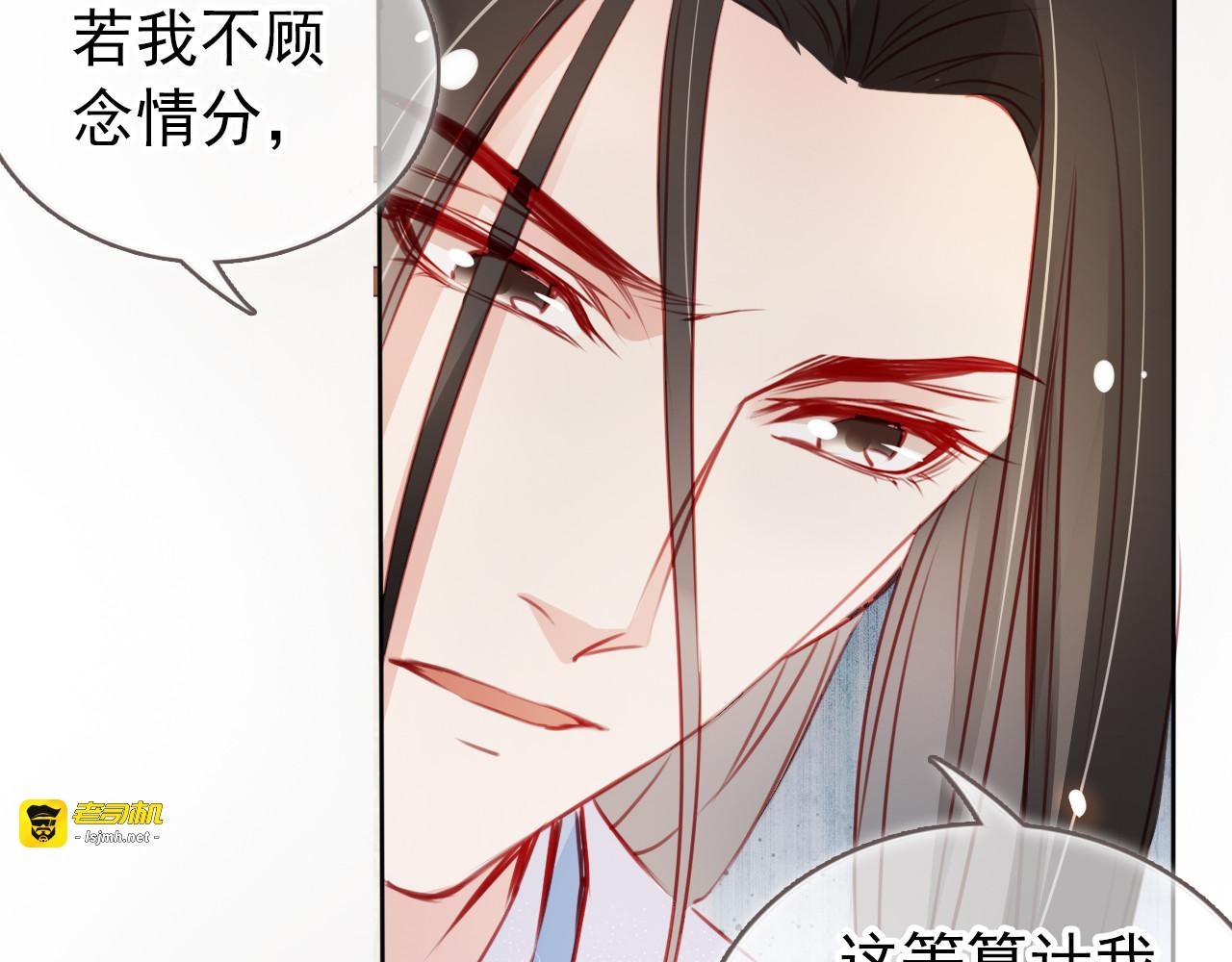 046 他只有小断袖了 第 57 页