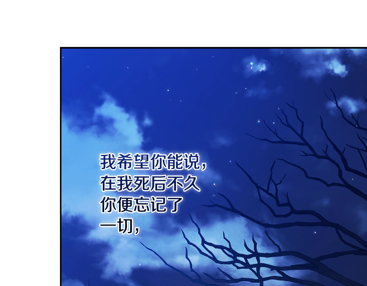 第69话 忘记你，对我来说有多可怕 第 212 页