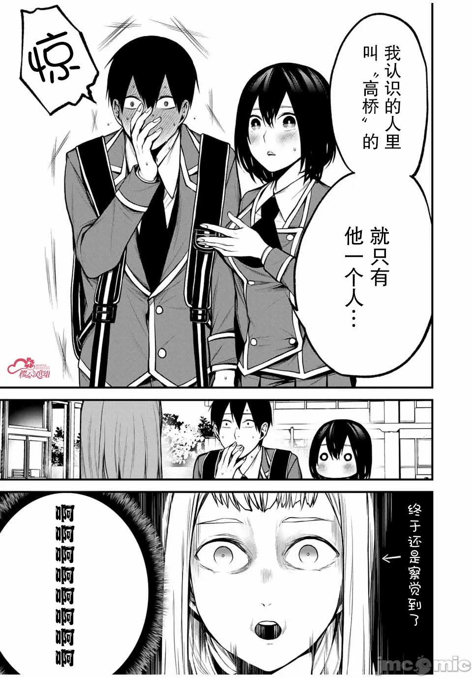 第19话 第 15 页