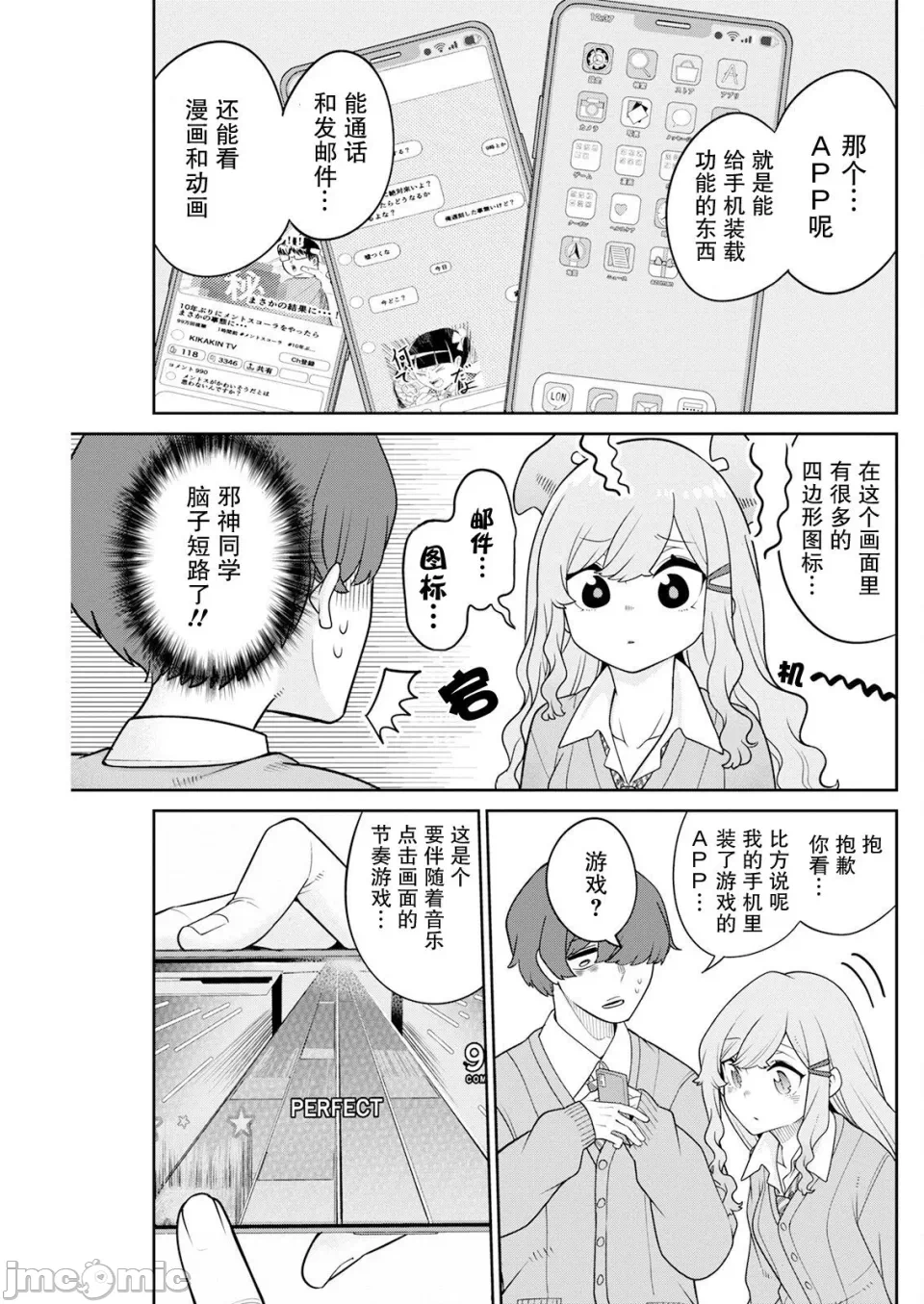 第3话 第 5 页