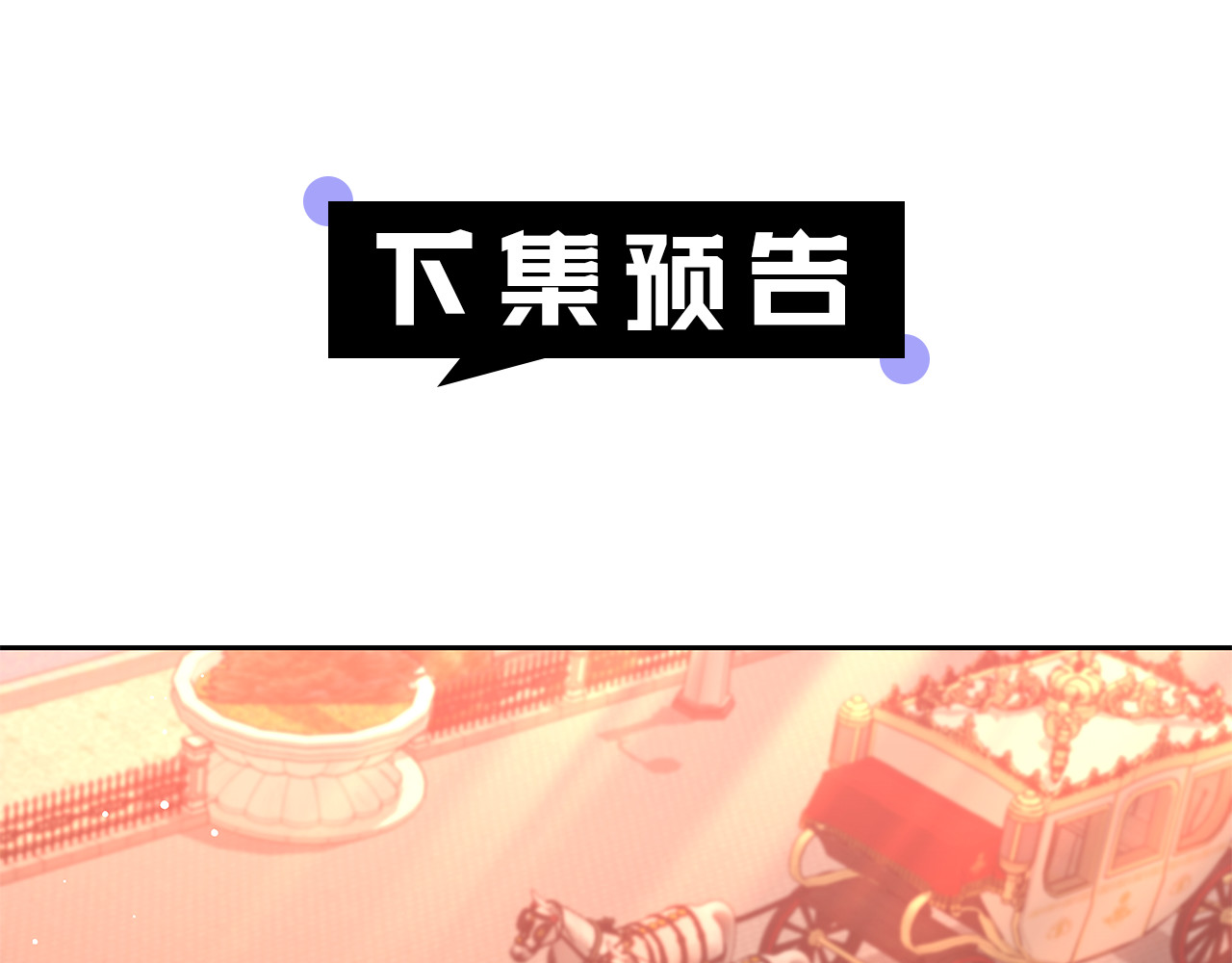 第43话 用行动表示 第 256 页