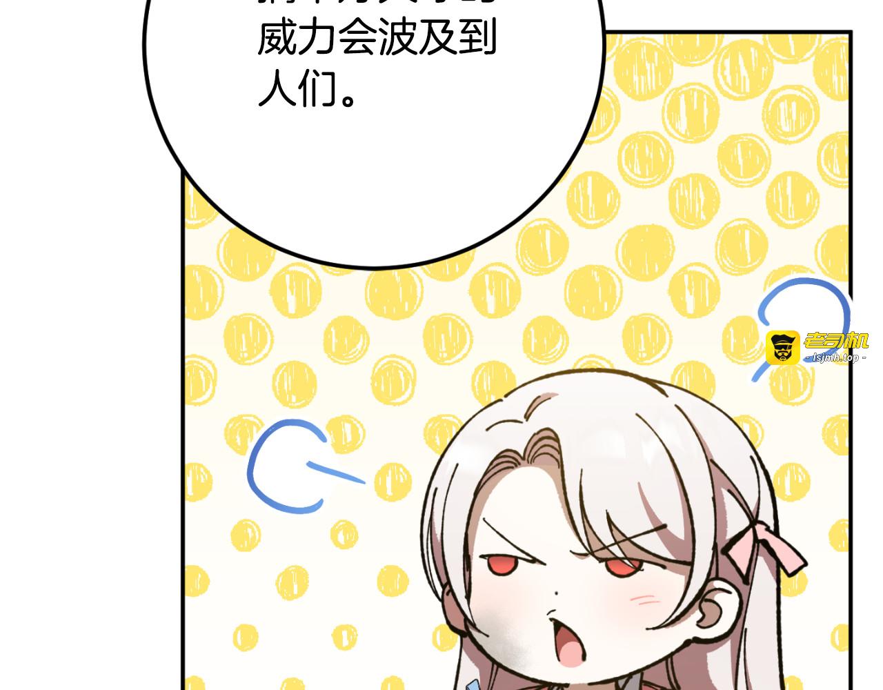 第87话 考验 第 17 页