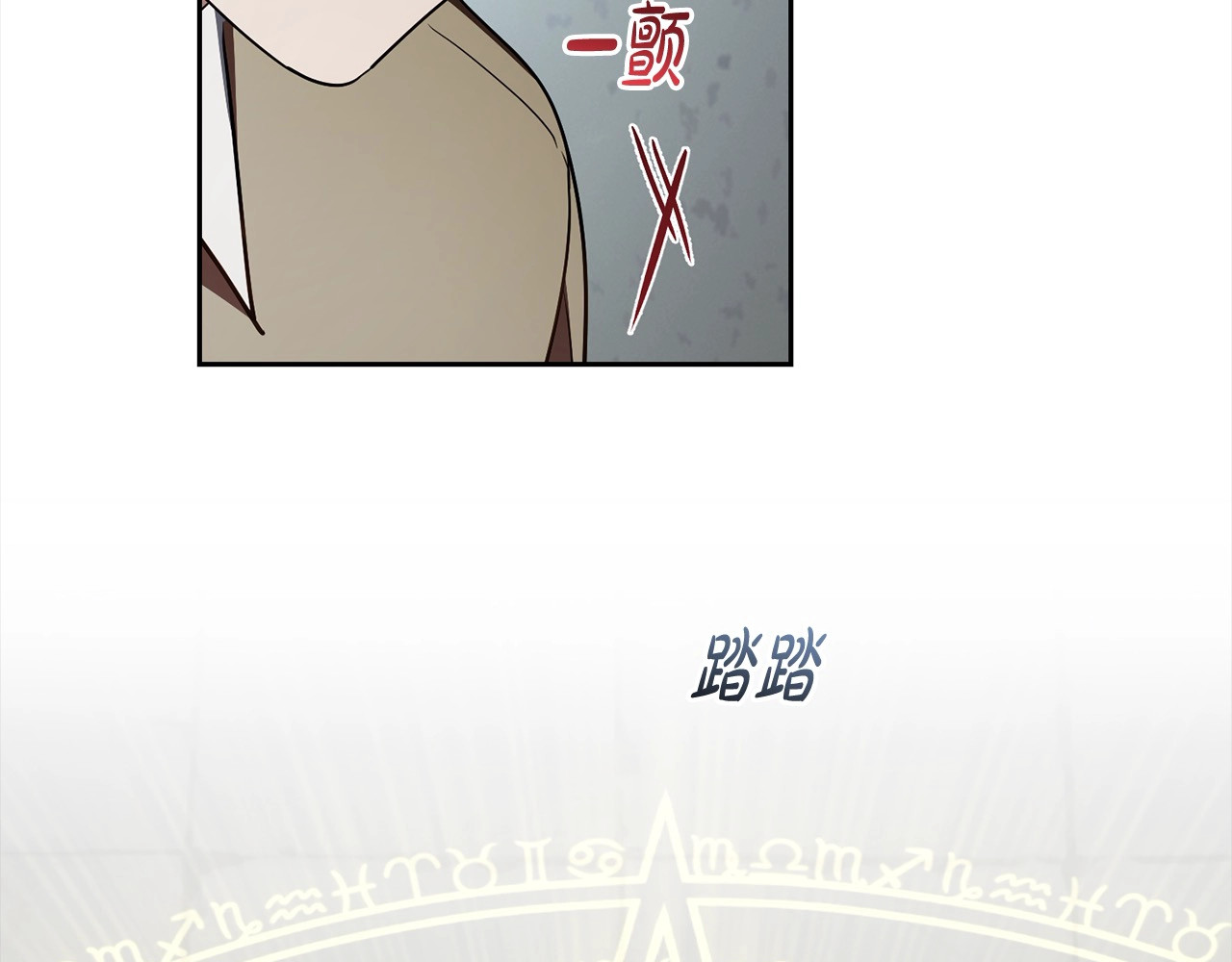 第63话 想到曾经的自己… 第 106 页