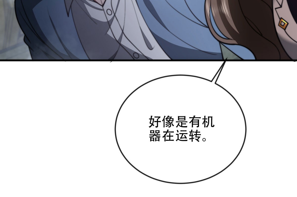 第24话 工厂 第 140 页