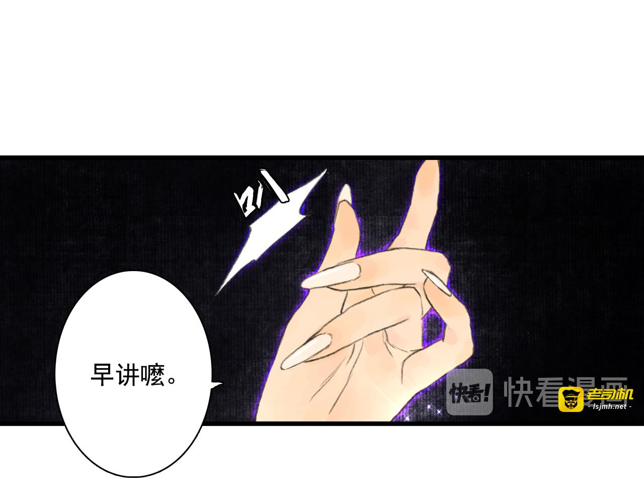 第54话 阿汀力护凡人 第 31 页