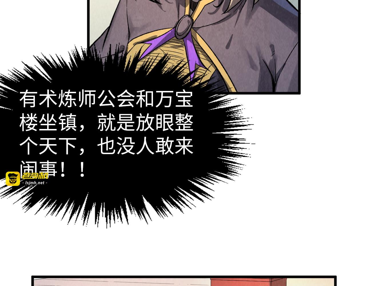 第246话 屈居第三 第 131 页