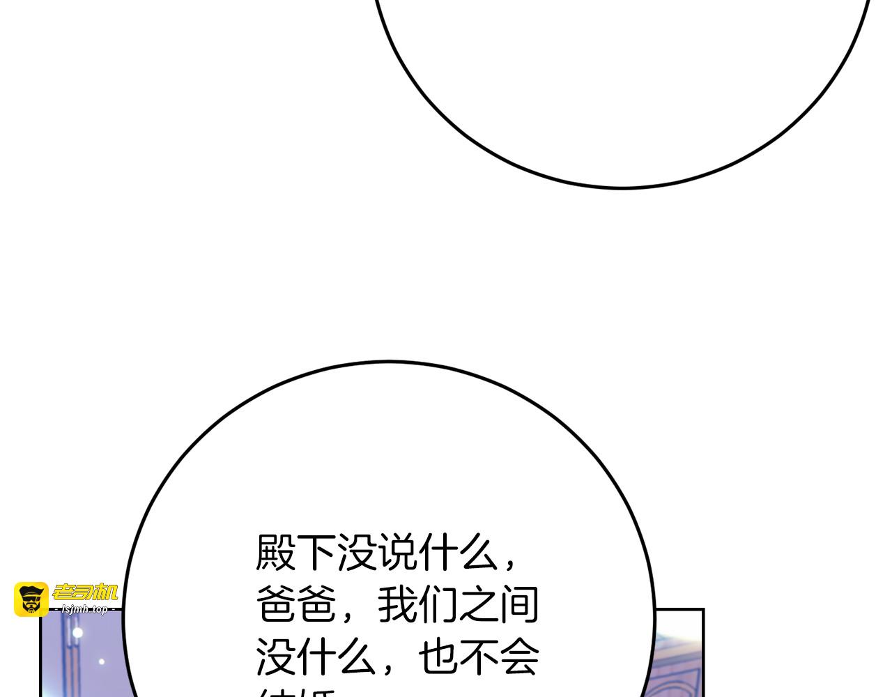 第38话 春心萌动？ 第 73 页