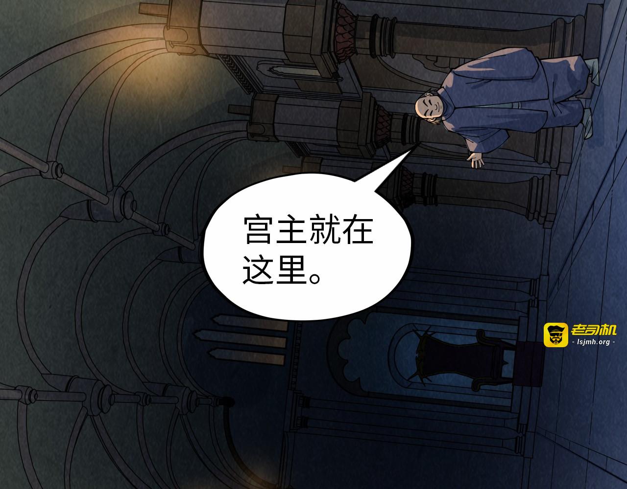 第288话 死神宫 第 107 页
