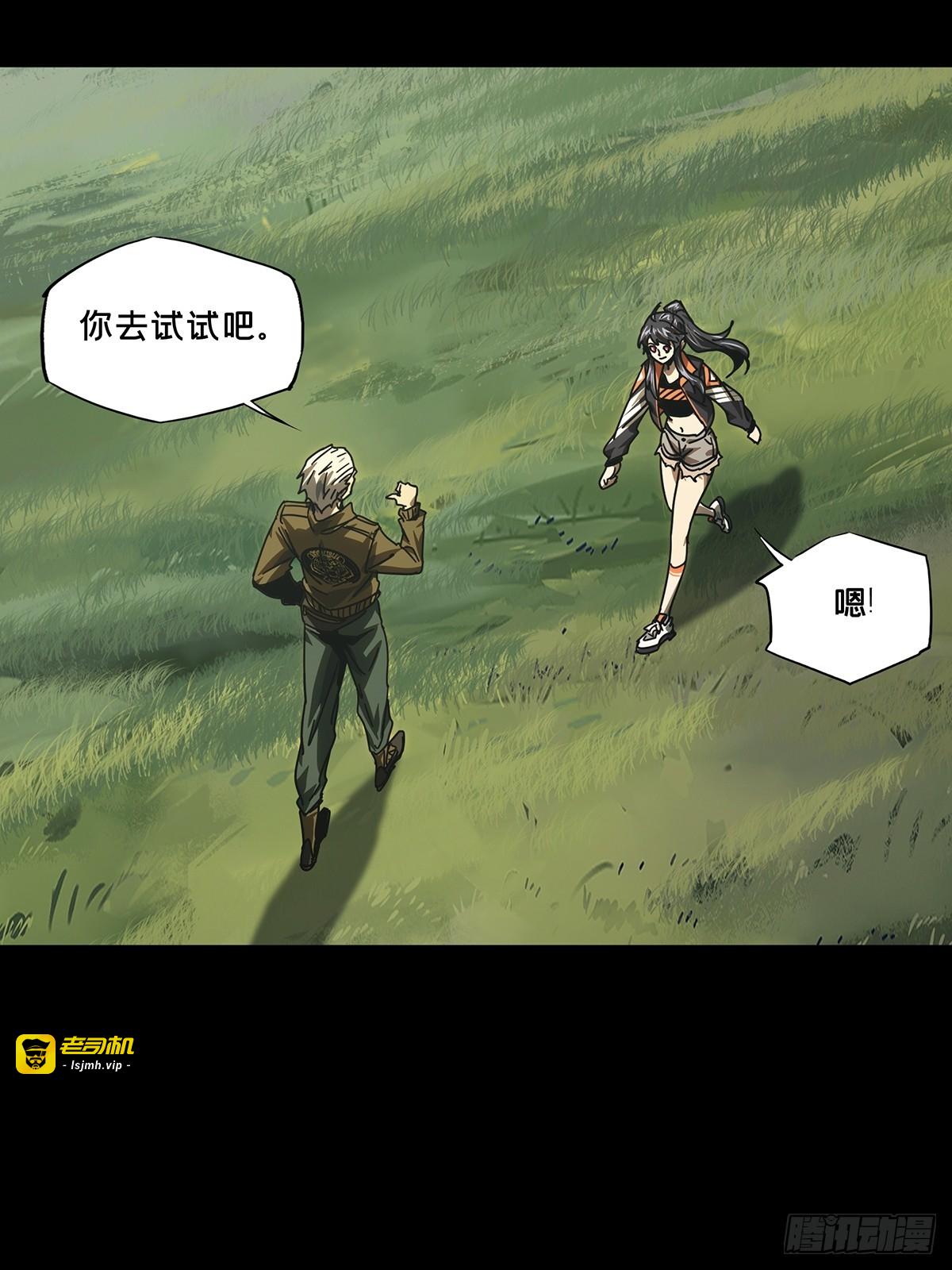 第二百六十七章/出其不意下 第 11 页